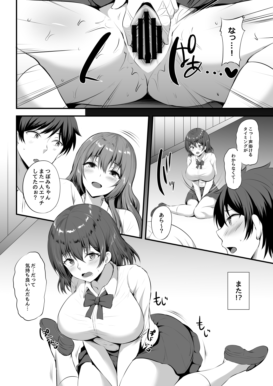 Otoko ga Ore shika Inai Inaka no Gakkou de Chijo Bitch to Yarimakuru Hanashi page 12 full
