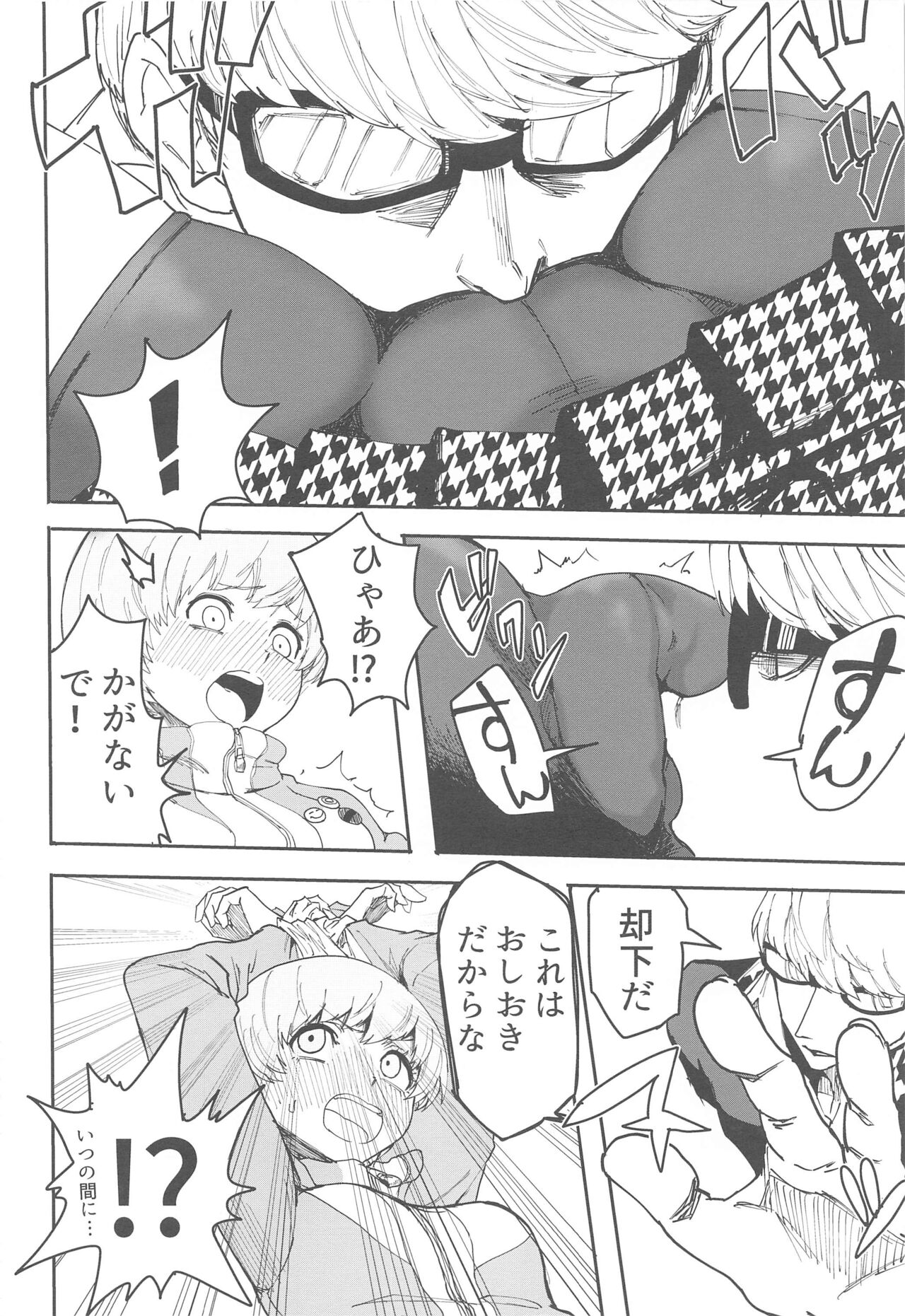 Satonaka Chie-chan ni Oshioki suru Hon Test Benkyou Hen page 11 full