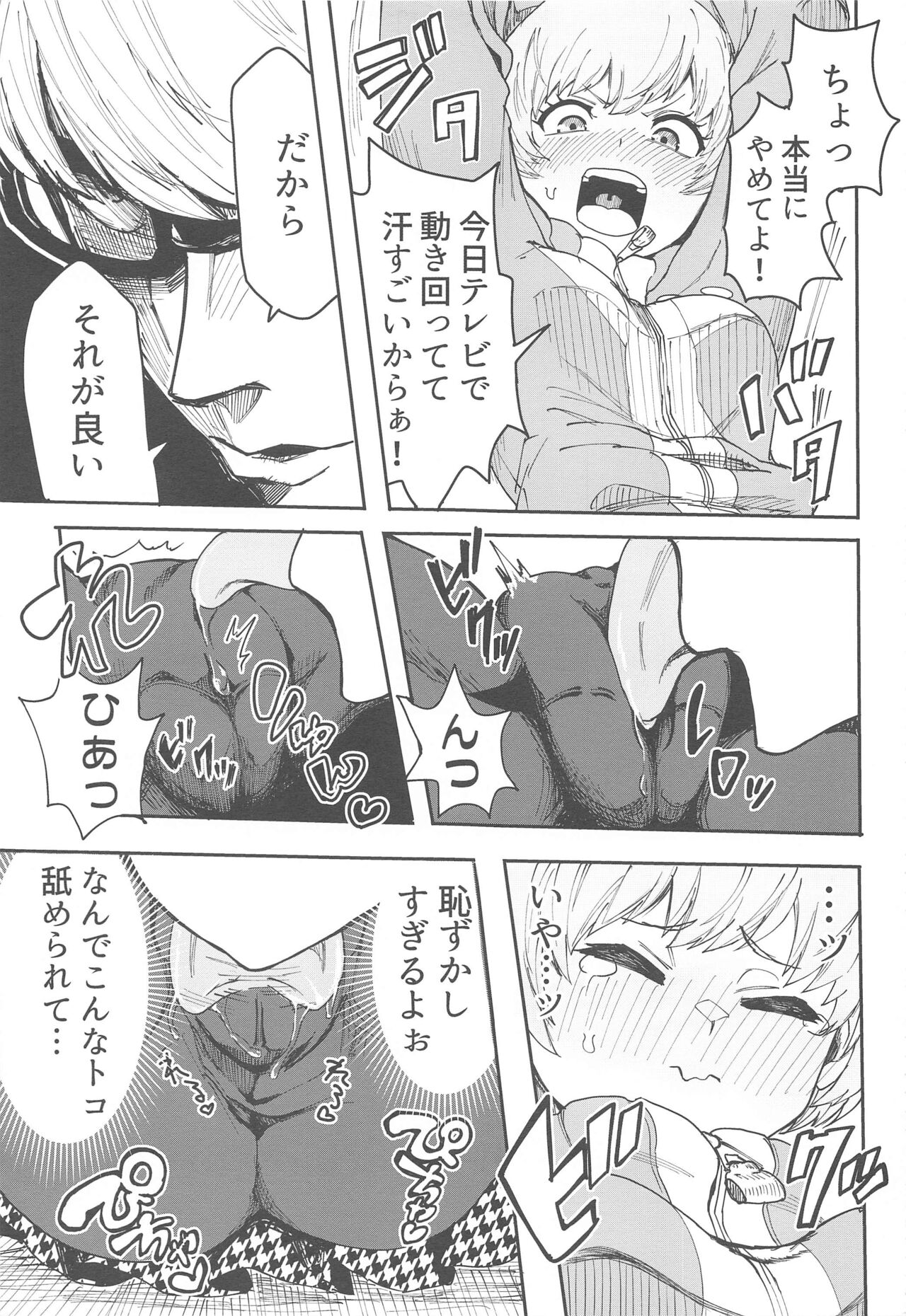 Satonaka Chie-chan ni Oshioki suru Hon Test Benkyou Hen page 12 full