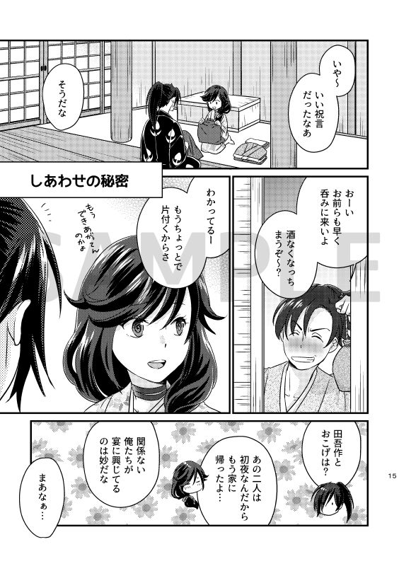 Aien Kien page 3 full