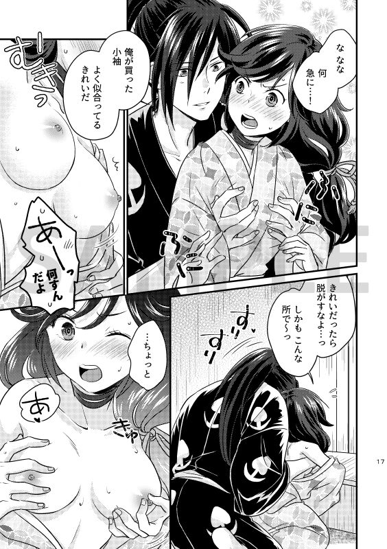 Aien Kien page 4 full
