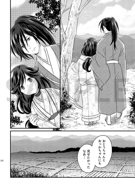 Aien Kien page 7 full
