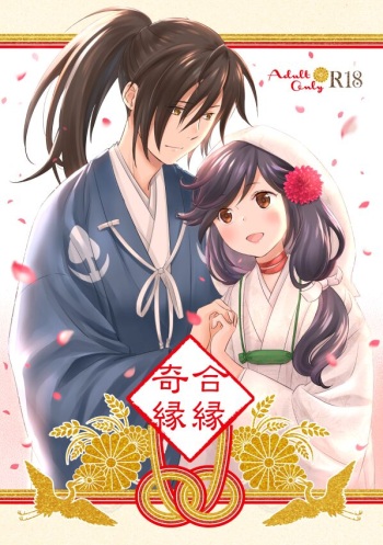 [Air Komadori (Komaichi)] Aien Kien (Dororo) [Sample] cover