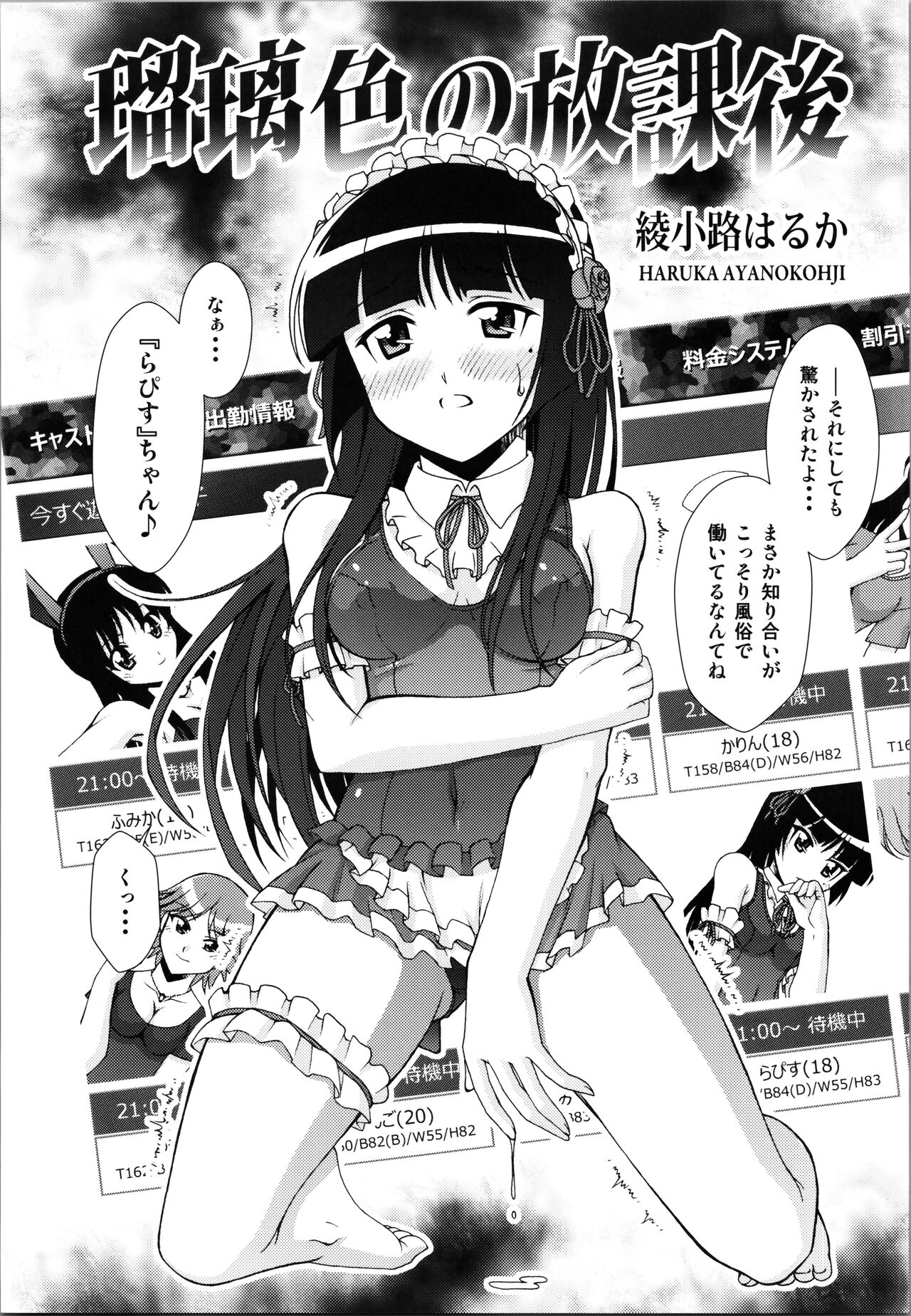 Kuronekokan if page 11 full