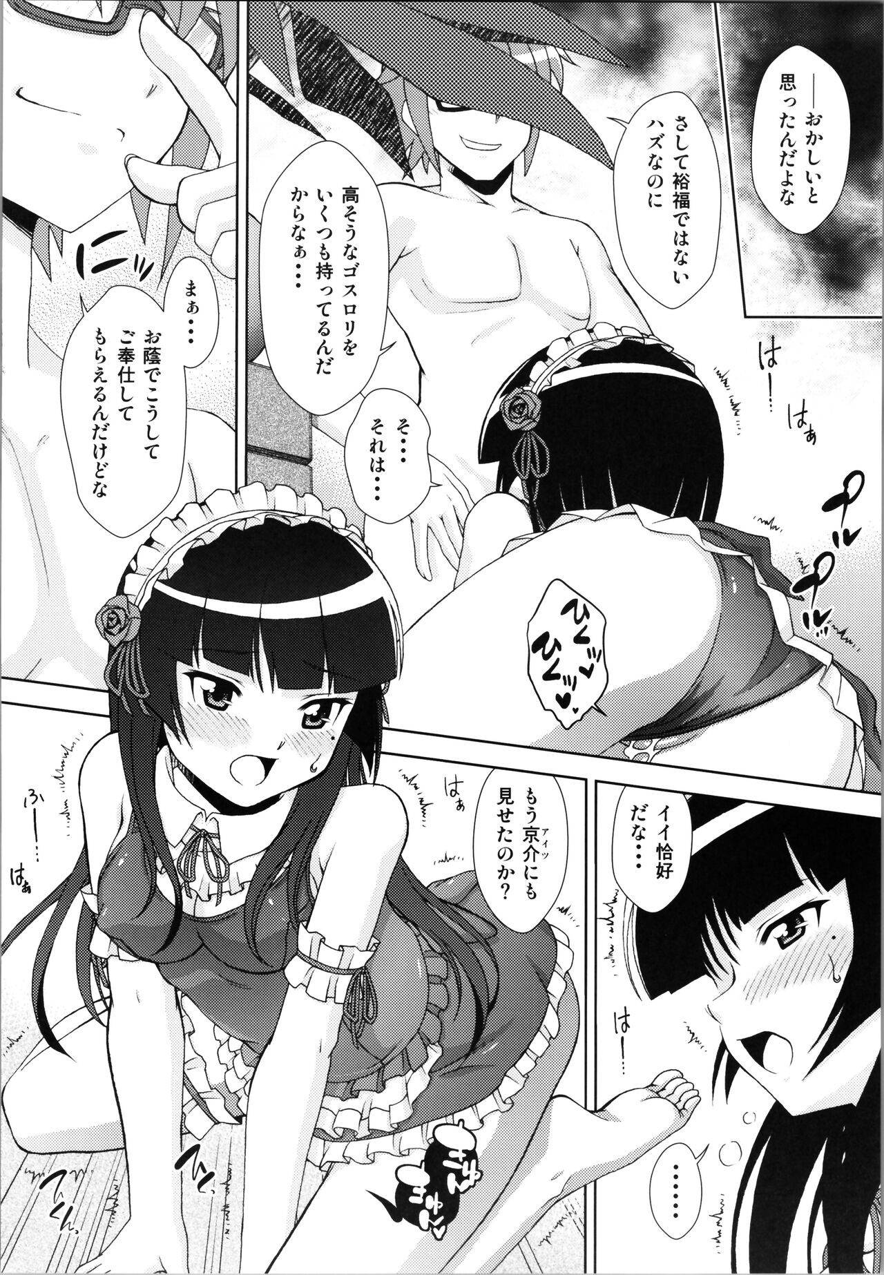 Kuronekokan if page 12 full