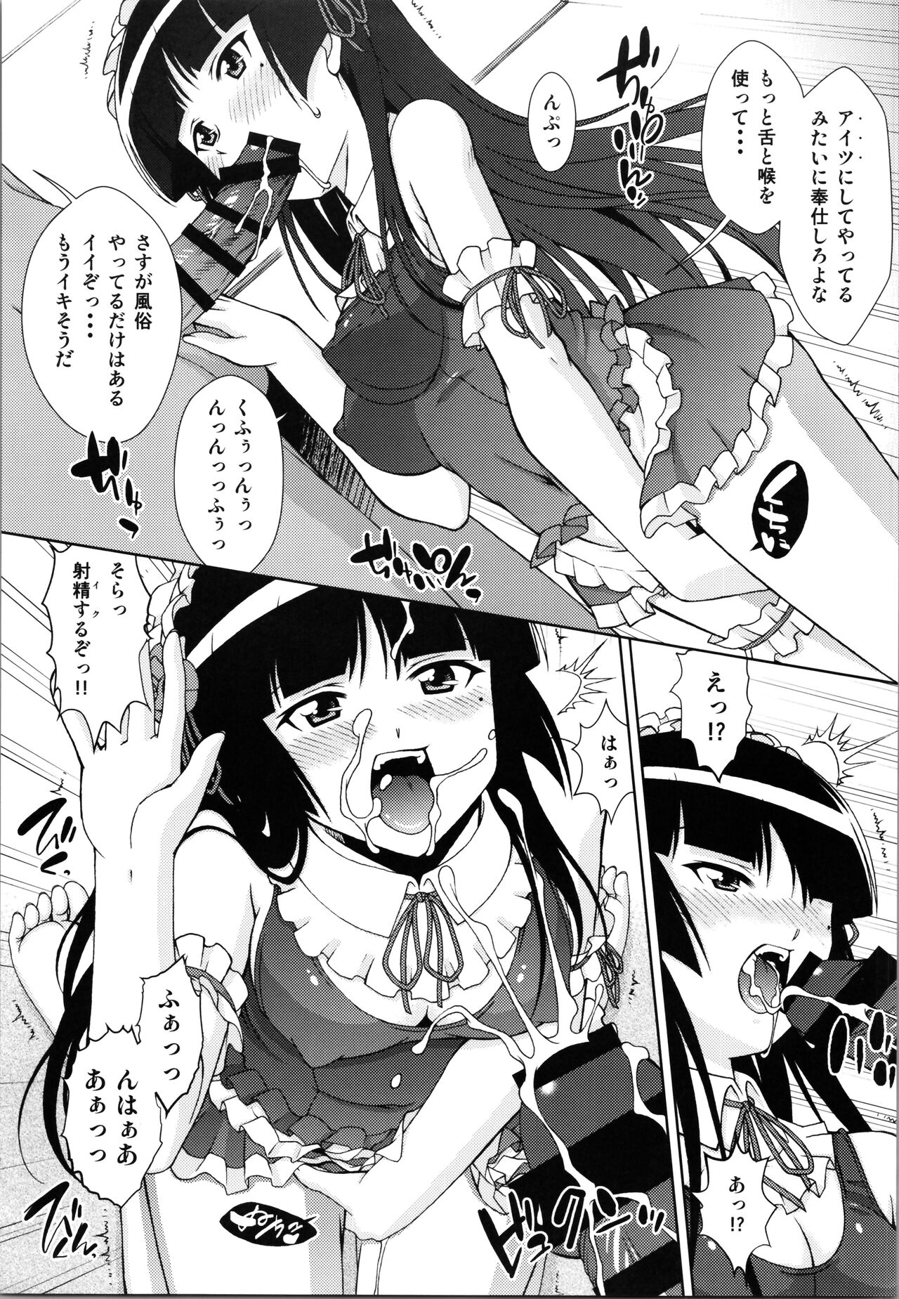 Kuronekokan if page 9 full
