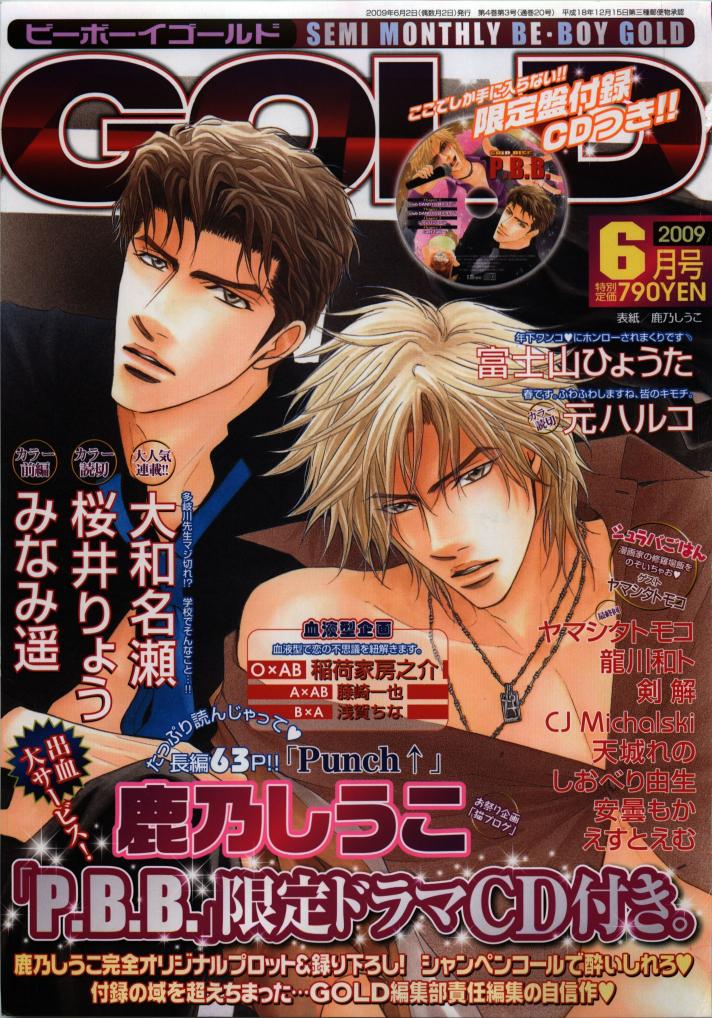 BE・BOY GOLD 2009-06 page 1 full