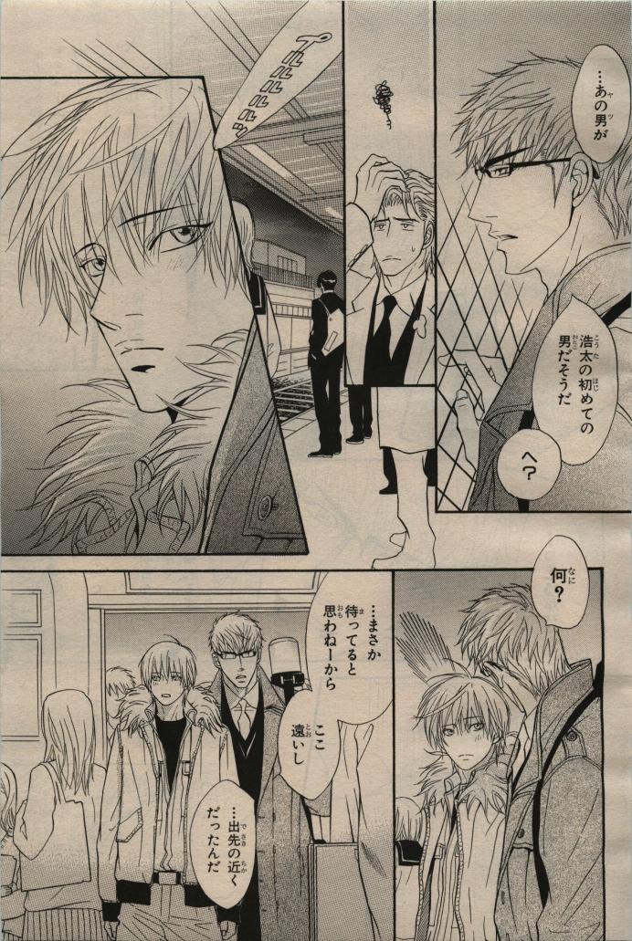 BE・BOY GOLD 2009-06 page 11 full