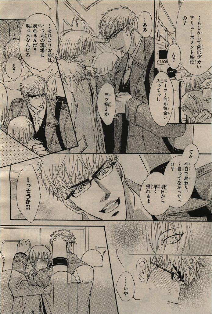BE・BOY GOLD 2009-06 page 12 full