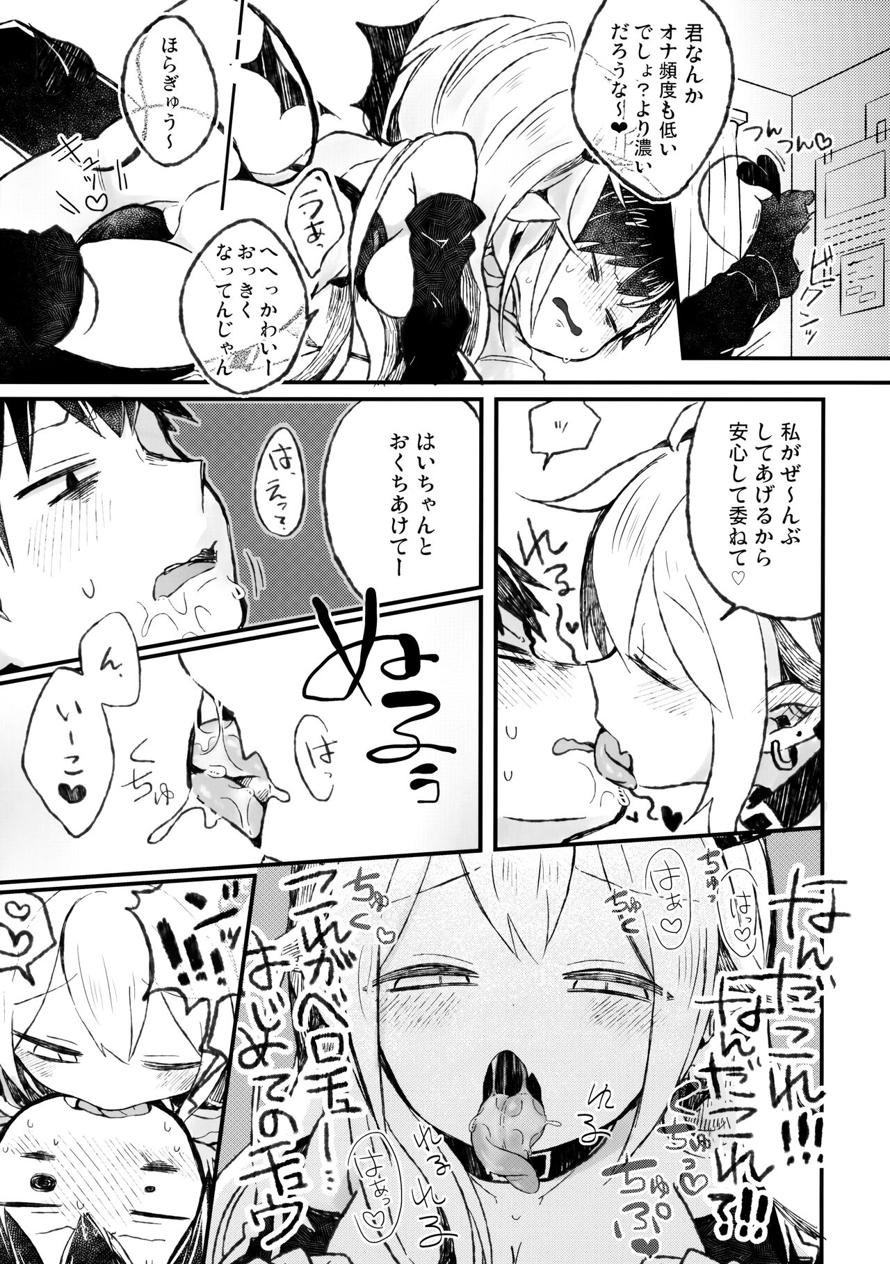 Shinu nara Seishi wa Dashite Ike page 8 full