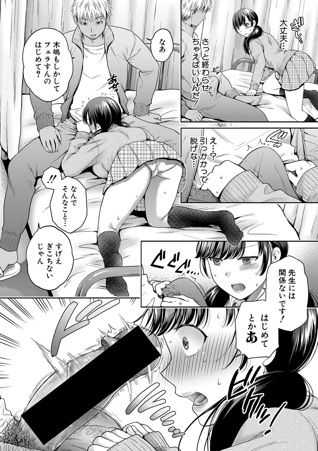 Henyou Suru Oyako page 12 full