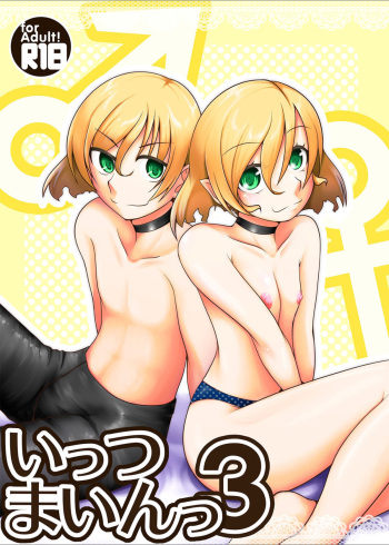 [Youtoujirushi (Arami Taito)] It's Mine 3 (Mahou Tsukai no Yoru) [English] [ianuela] [Digital] cover