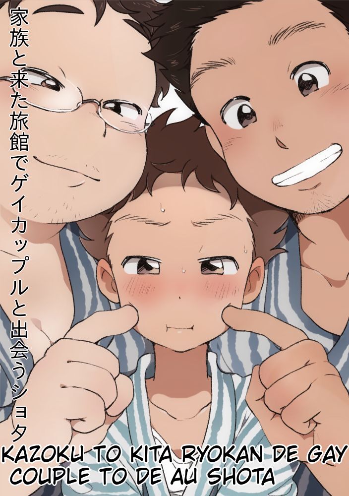 Kazoku To Kita Ryokan De Gay Couple To De Au Shota page 1 full