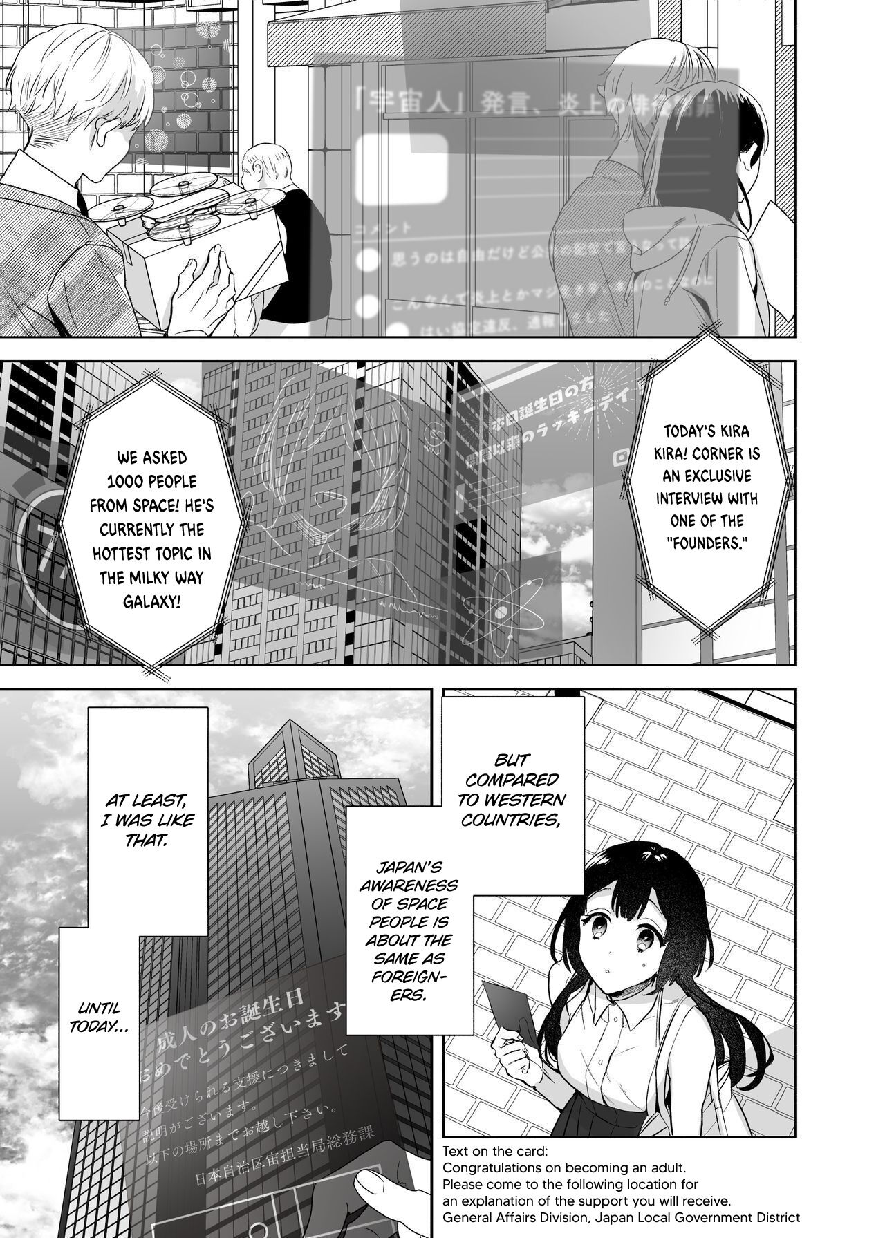  Ucyu no Siso Sama no Tugai ni Narushikanai! | I Have to be the Founder of Space’s Pair! page 3 full