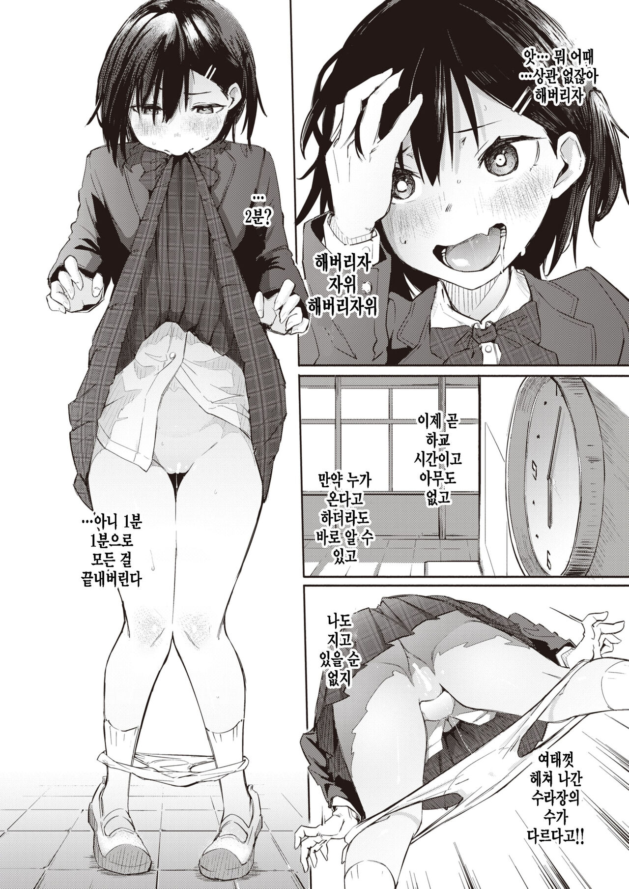 Satou Miya wa Nozokitai! page 10 full