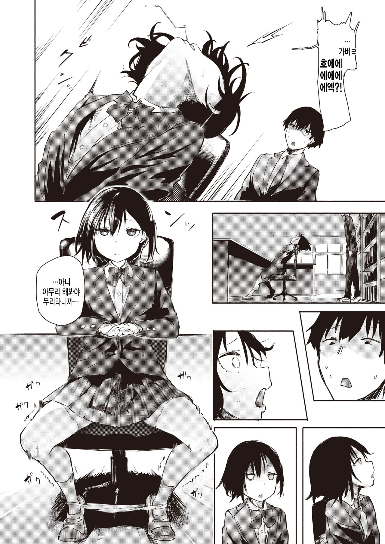 Satou Miya wa Nozokitai! page 12 full