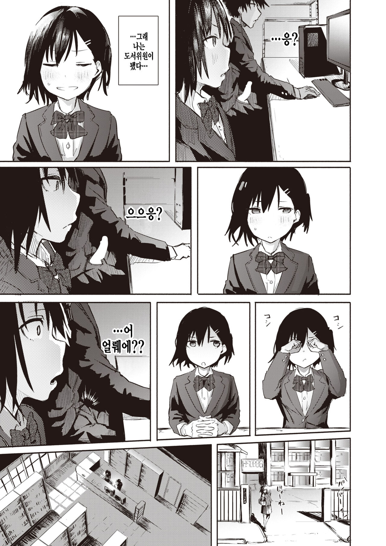 Satou Miya wa Nozokitai! page 5 full