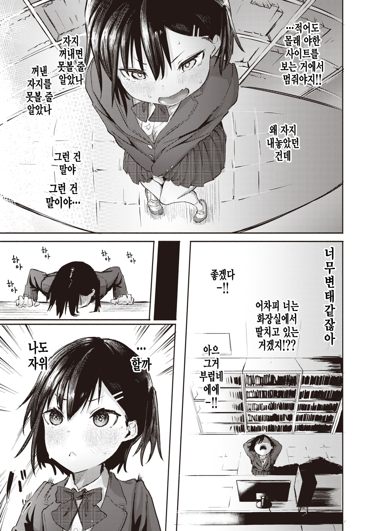 Satou Miya wa Nozokitai! page 9 full