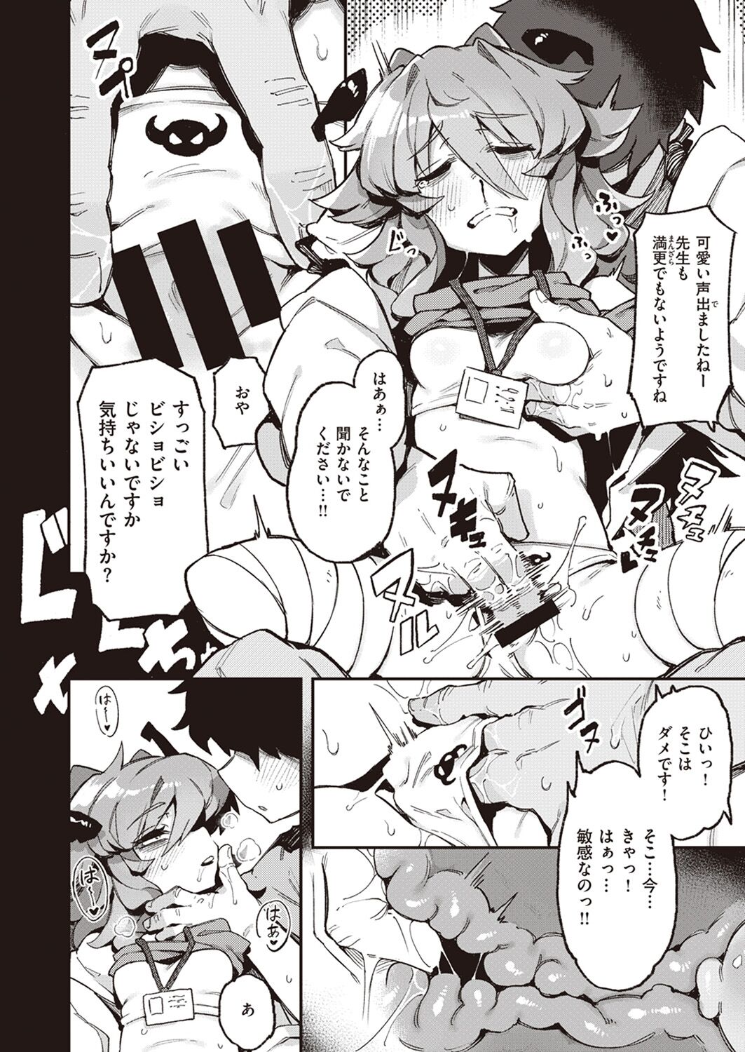 Blutig Karte page 11 full