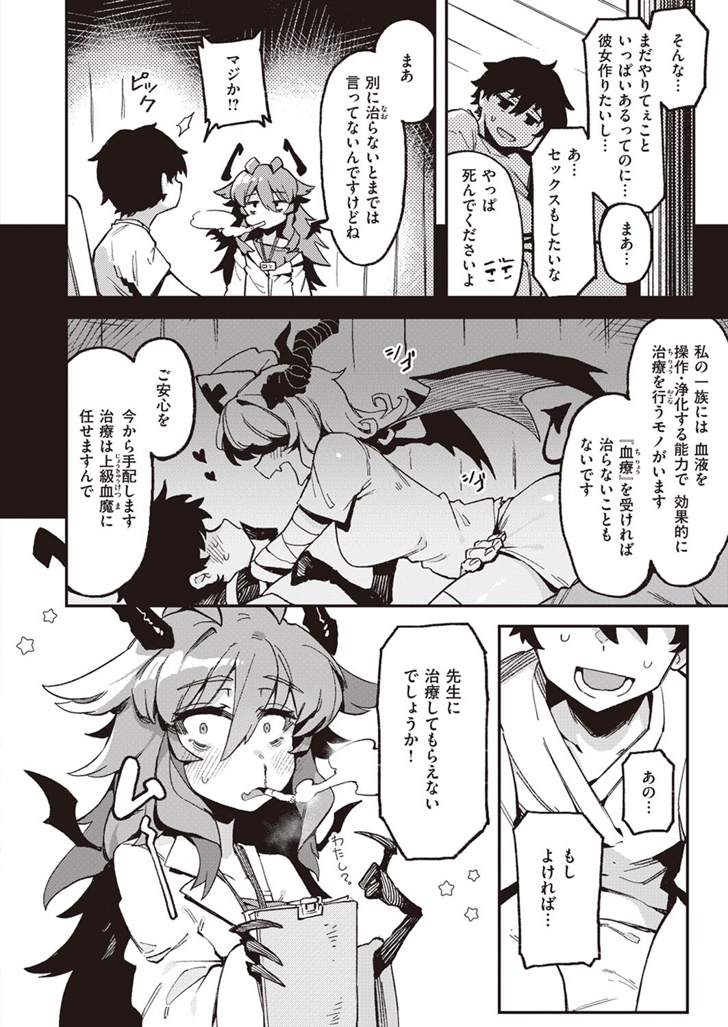 Blutig Karte page 3 full
