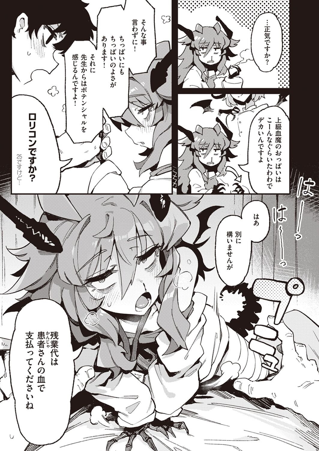 Blutig Karte page 4 full