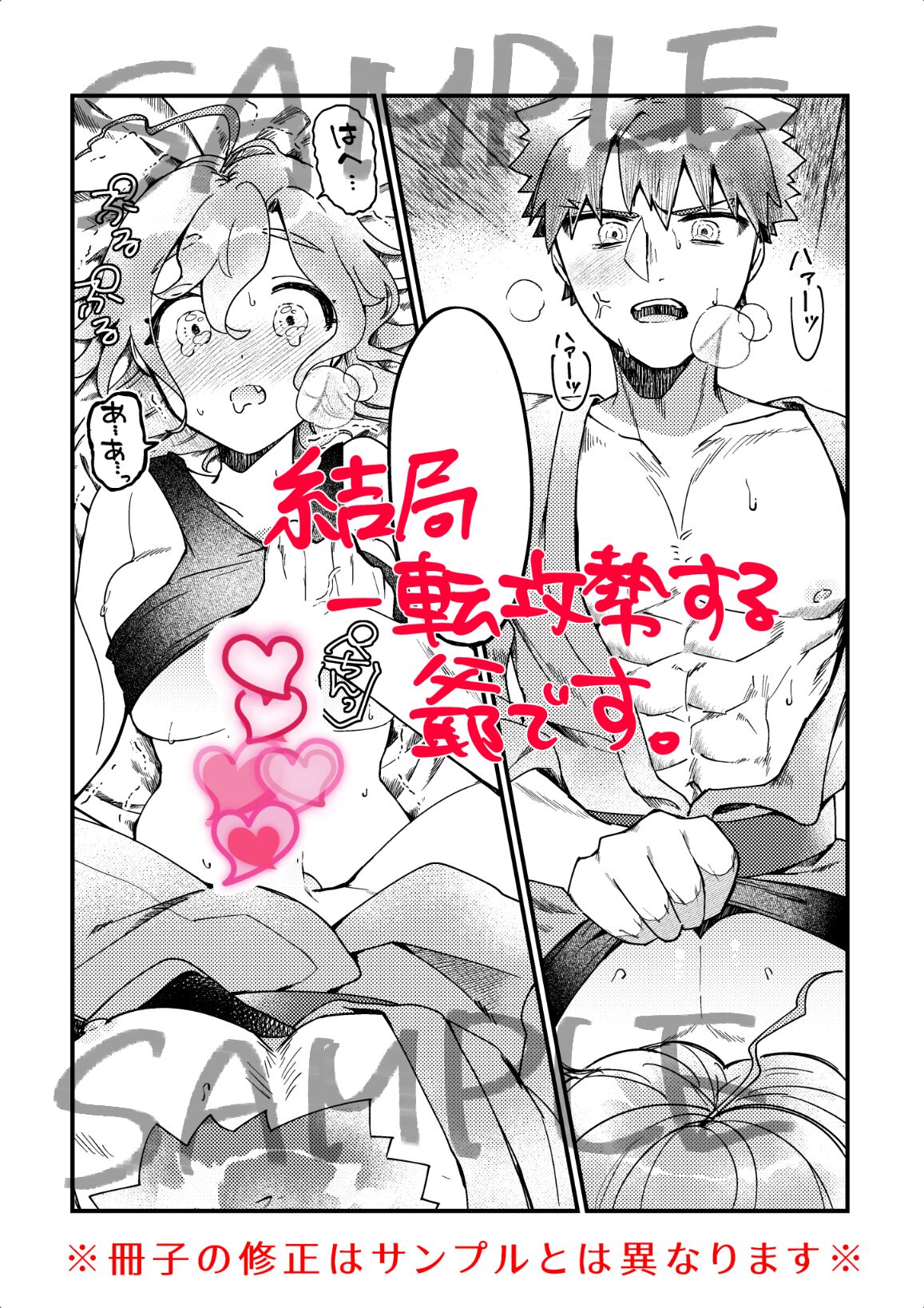 Muramasa Ojii-chan to Ritsuka-chan no Honobono Jiji Mago Nikki ~Okuchi de Gohoushi Hen~ page 11 full