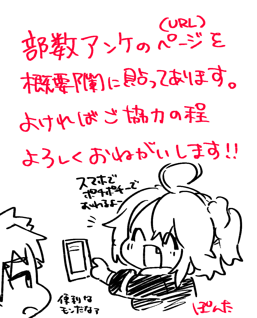 Muramasa Ojii-chan to Ritsuka-chan no Honobono Jiji Mago Nikki ~Okuchi de Gohoushi Hen~ page 12 full