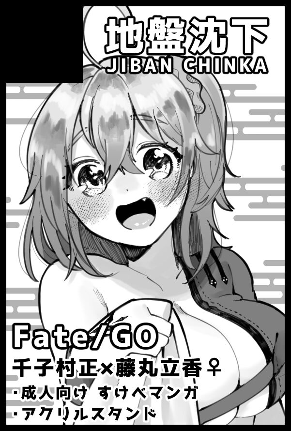 Muramasa Ojii-chan to Ritsuka-chan no Honobono Jiji Mago Nikki ~Okuchi de Gohoushi Hen~ page 5 full