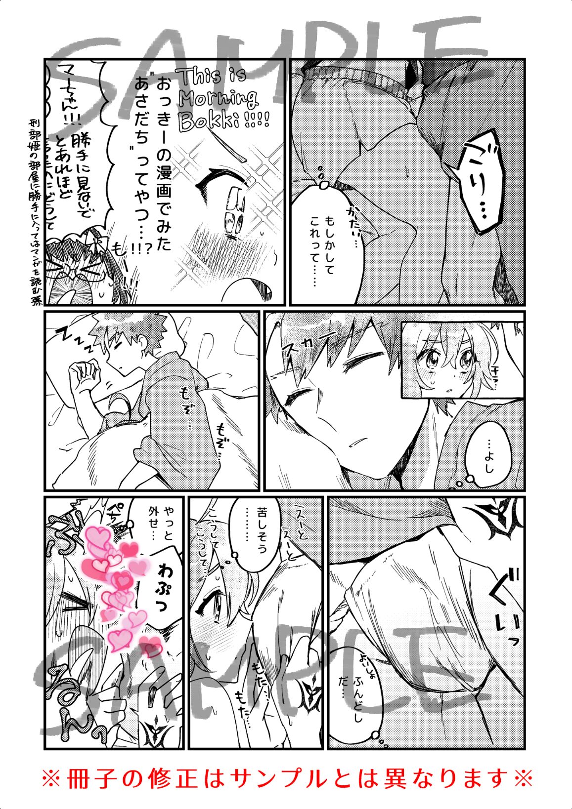 Muramasa Ojii-chan to Ritsuka-chan no Honobono Jiji Mago Nikki ~Okuchi de Gohoushi Hen~ page 8 full