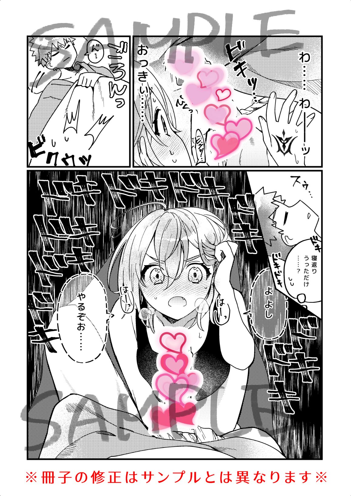 Muramasa Ojii-chan to Ritsuka-chan no Honobono Jiji Mago Nikki ~Okuchi de Gohoushi Hen~ page 9 full