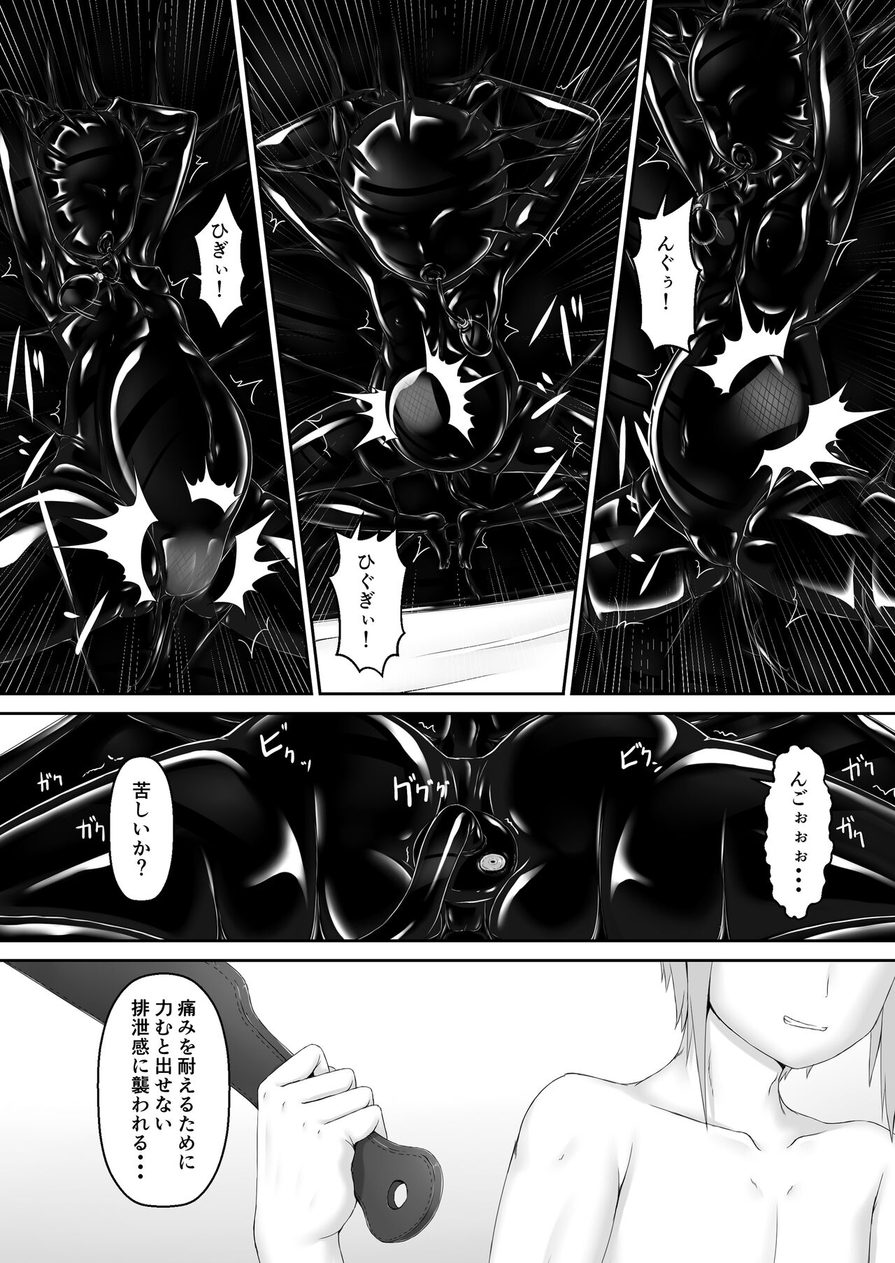 Kuroneko Choco Ice 9 page 10 full