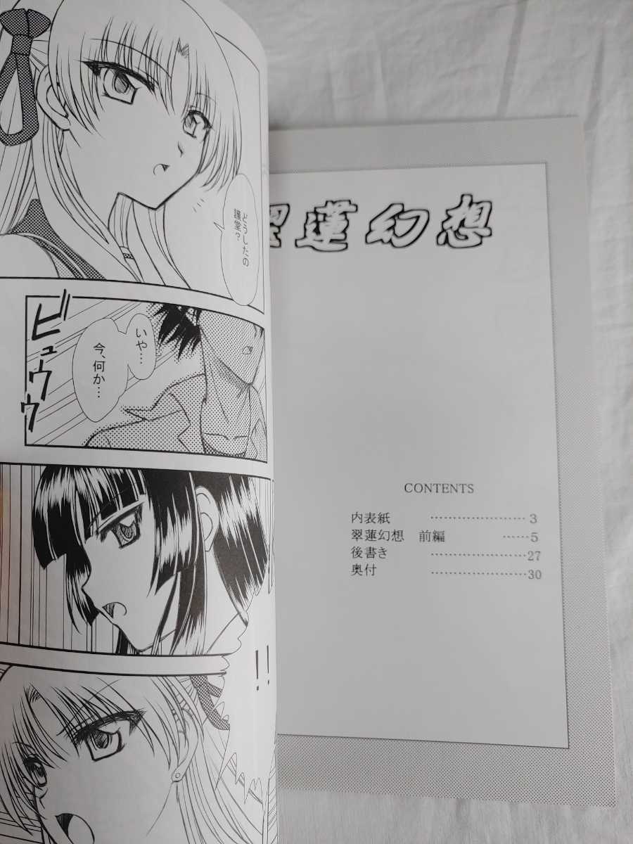 luo hao gensou part 1 + 2 sample page 10 full