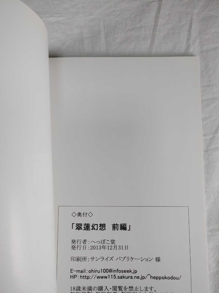 luo hao gensou part 1 + 2 sample page 12 full