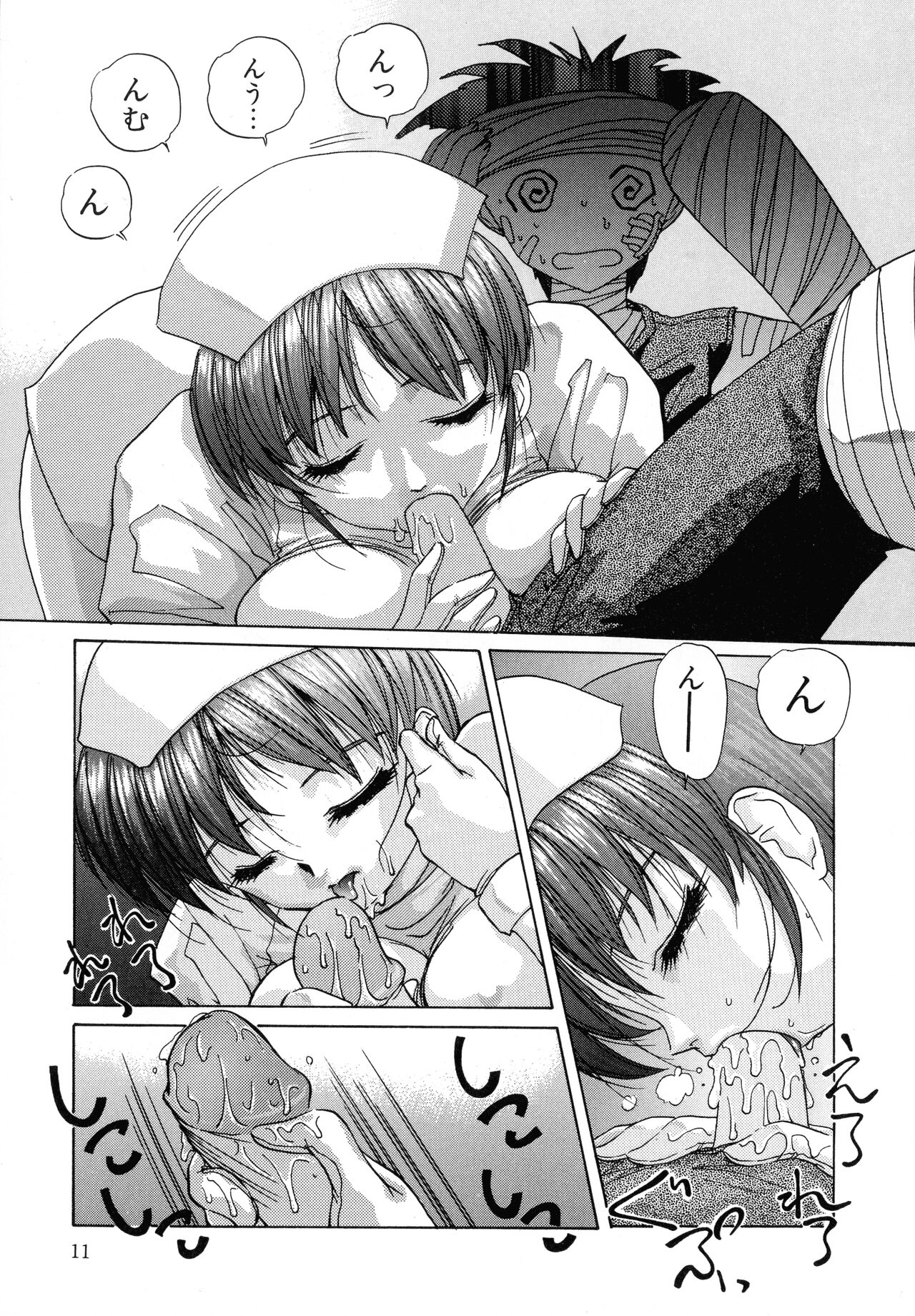 Aigan Bishoujo-teki Seikatsu no Susume page 11 full