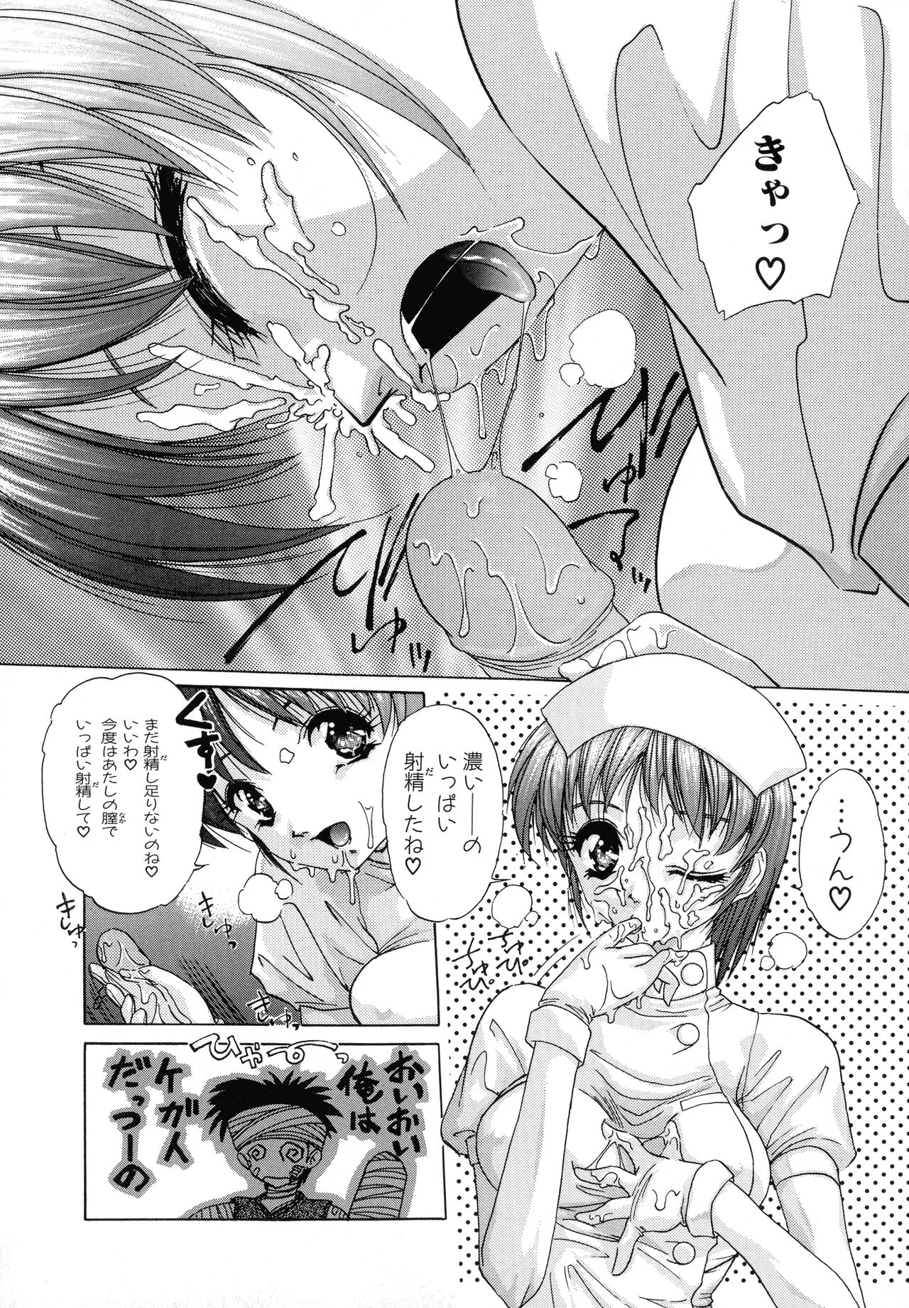 Aigan Bishoujo-teki Seikatsu no Susume page 12 full
