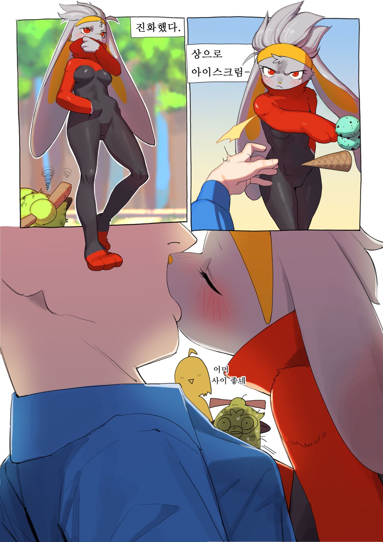Rebel Raboot page 3 full