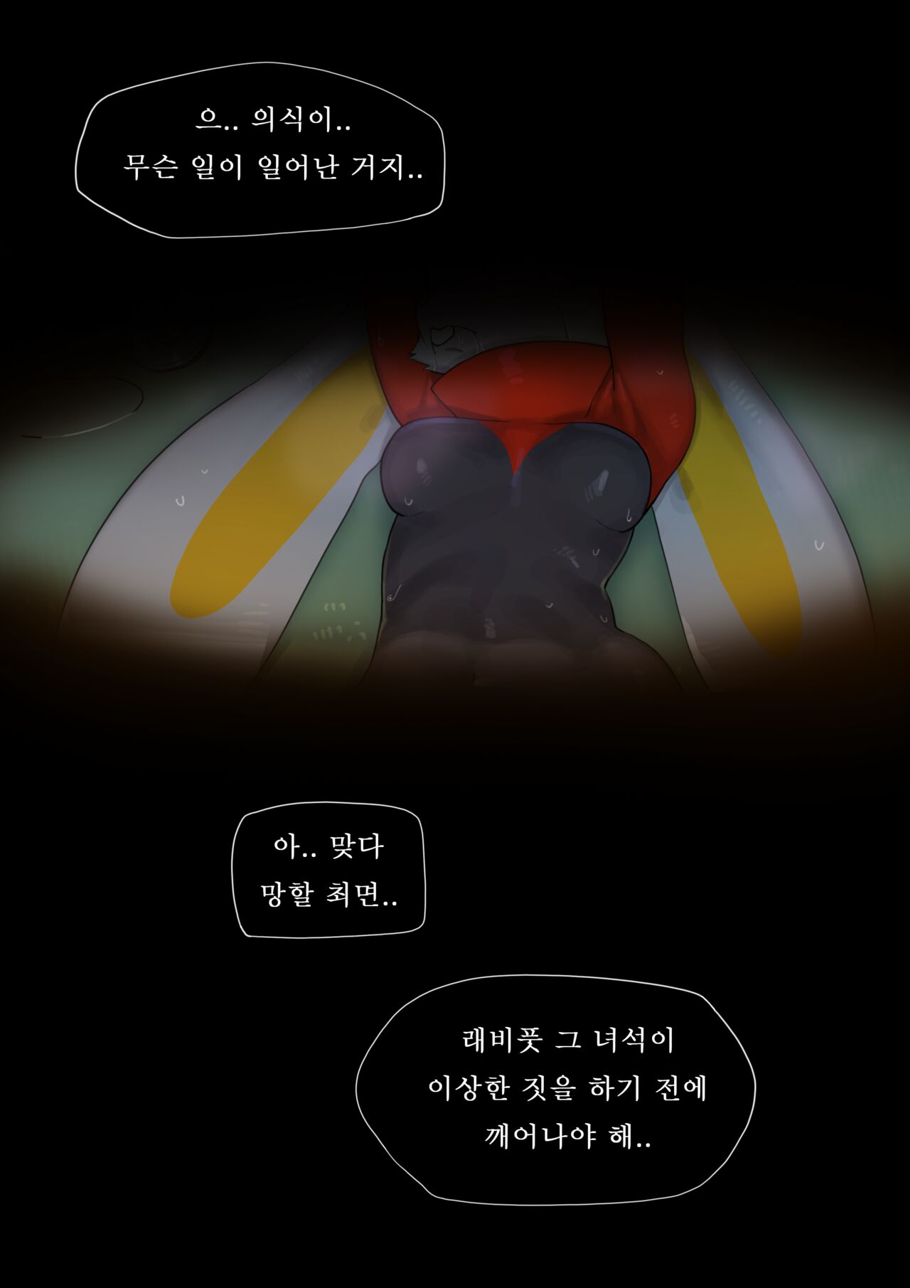 Rebel Raboot page 5 full