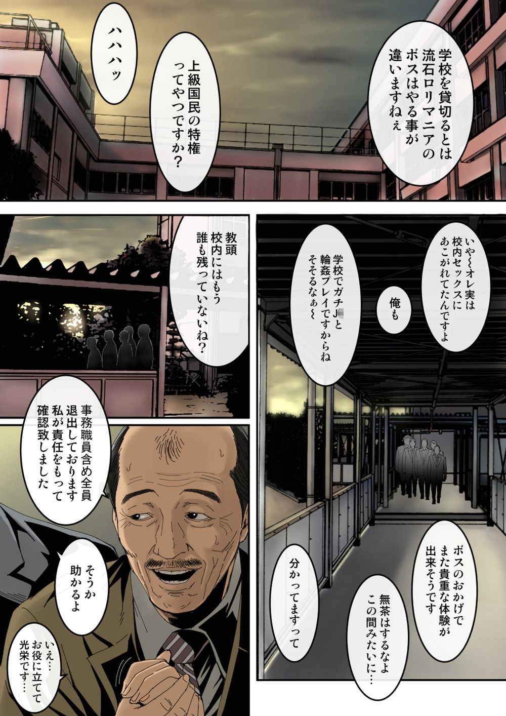 Like Miyuki Ruff. page 11 full