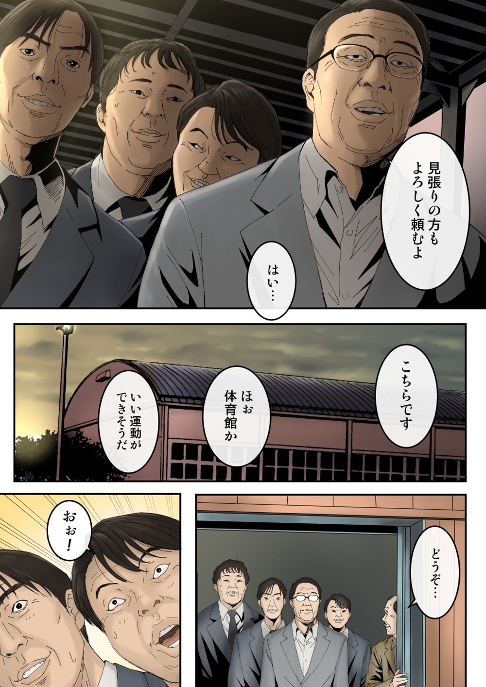 Like Miyuki Ruff. page 12 full