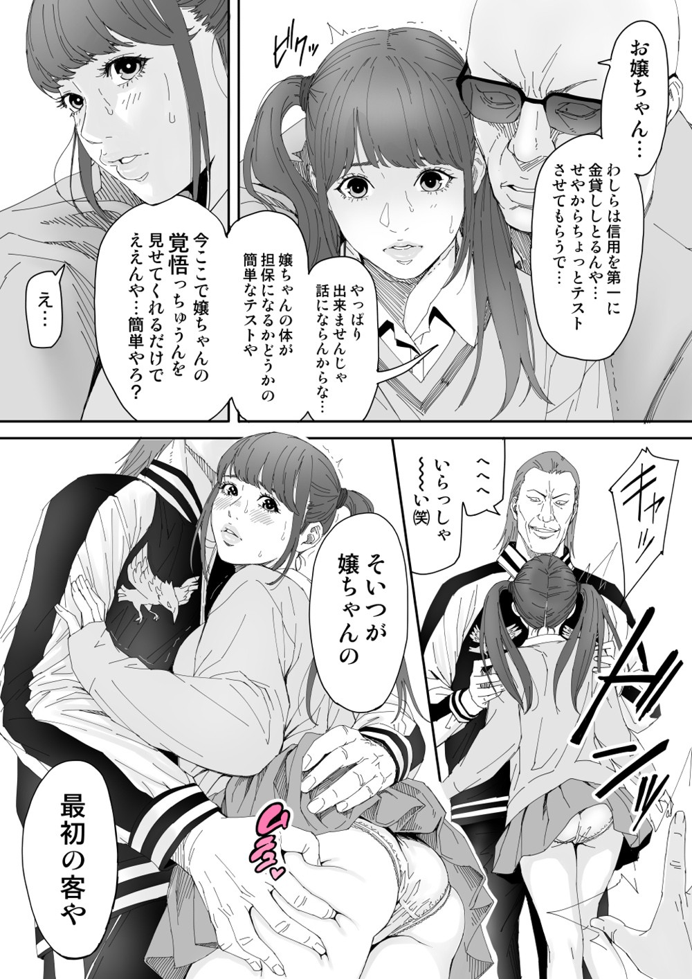Like Miyuki Ruff. page 5 full
