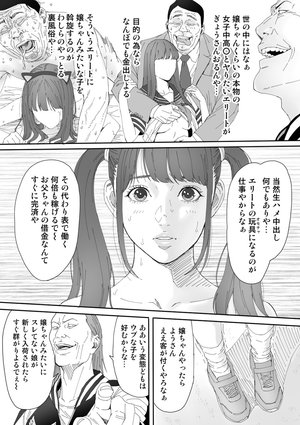 Like Miyuki Ruff. page 7 full