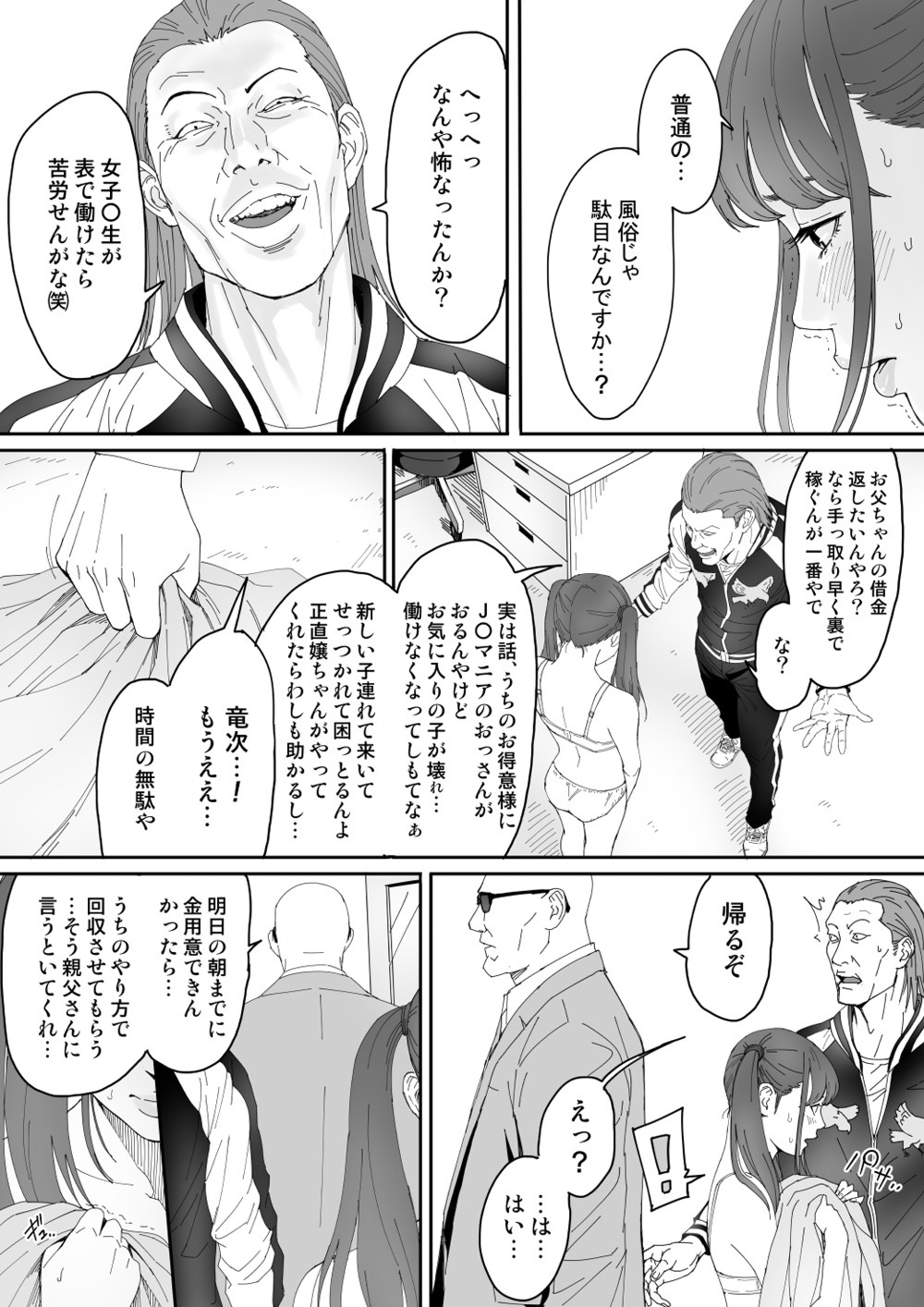 Like Miyuki Ruff. page 8 full