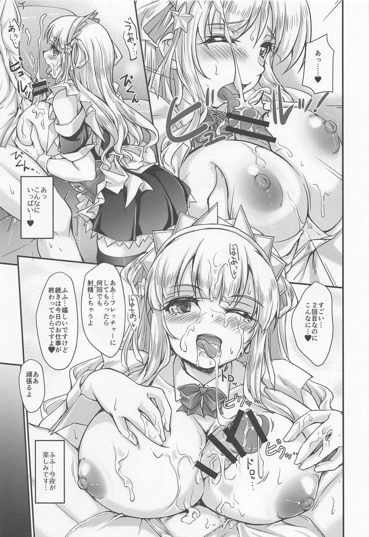 America no Maid-san page 10 full