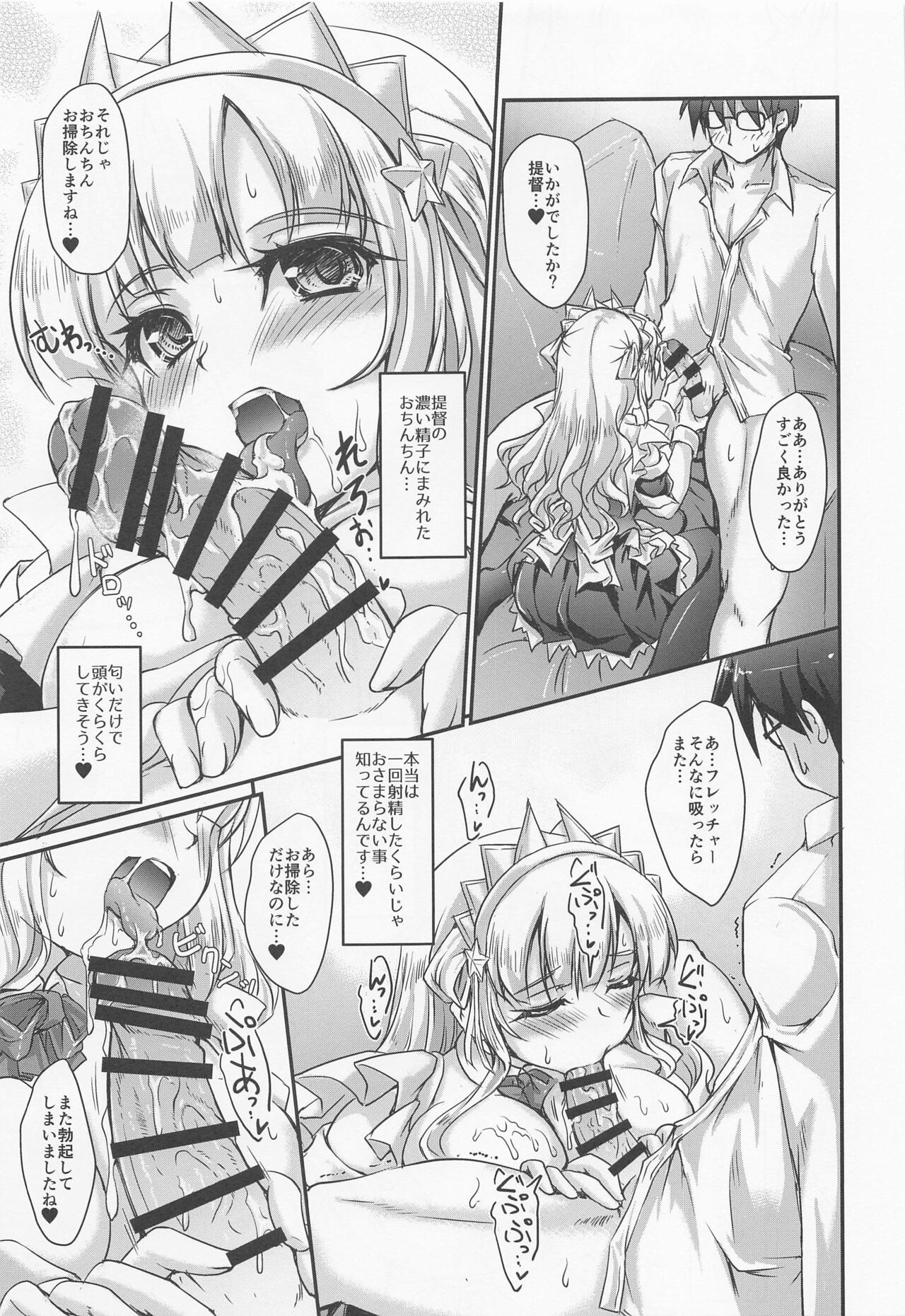 America no Maid-san page 8 full