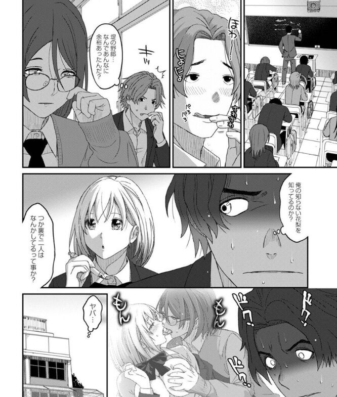 Itaiamai ch 11 page 11 full