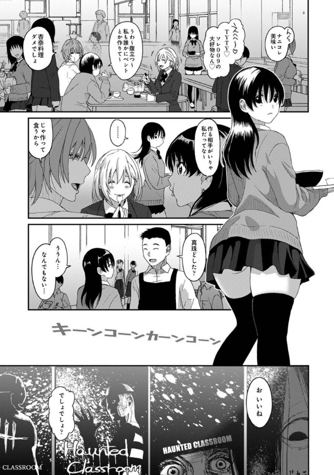 Itaiamai ch 11 page 12 full