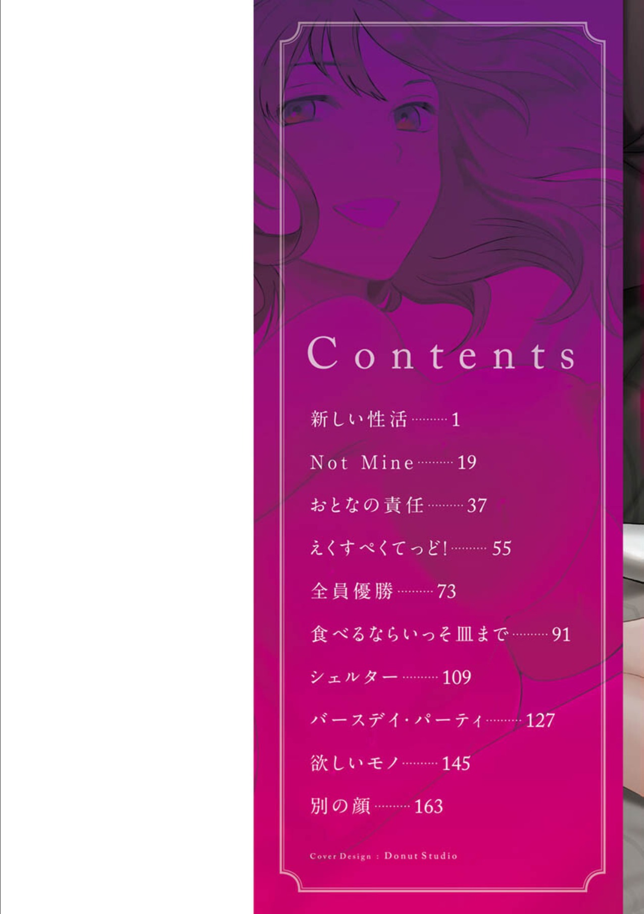 Furete, Sono Saki e, Oku e - Touch, Beyond, To the depths. page 2 full