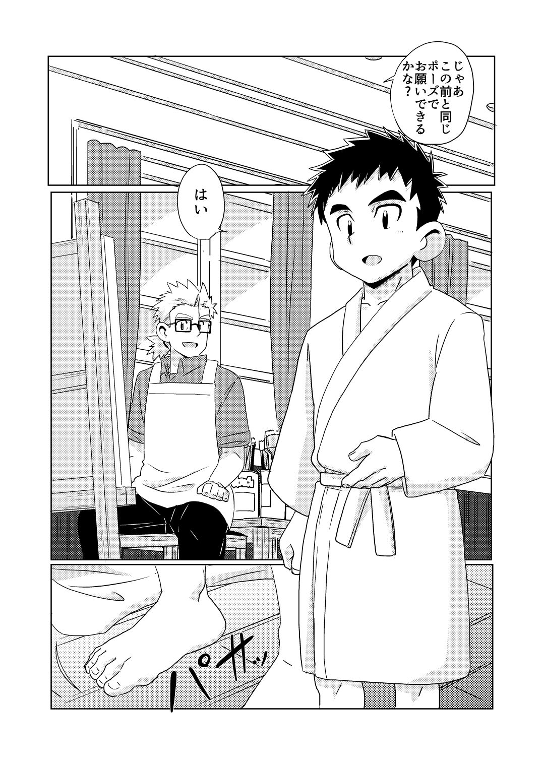 Sparkle Vol. 5 page 11 full