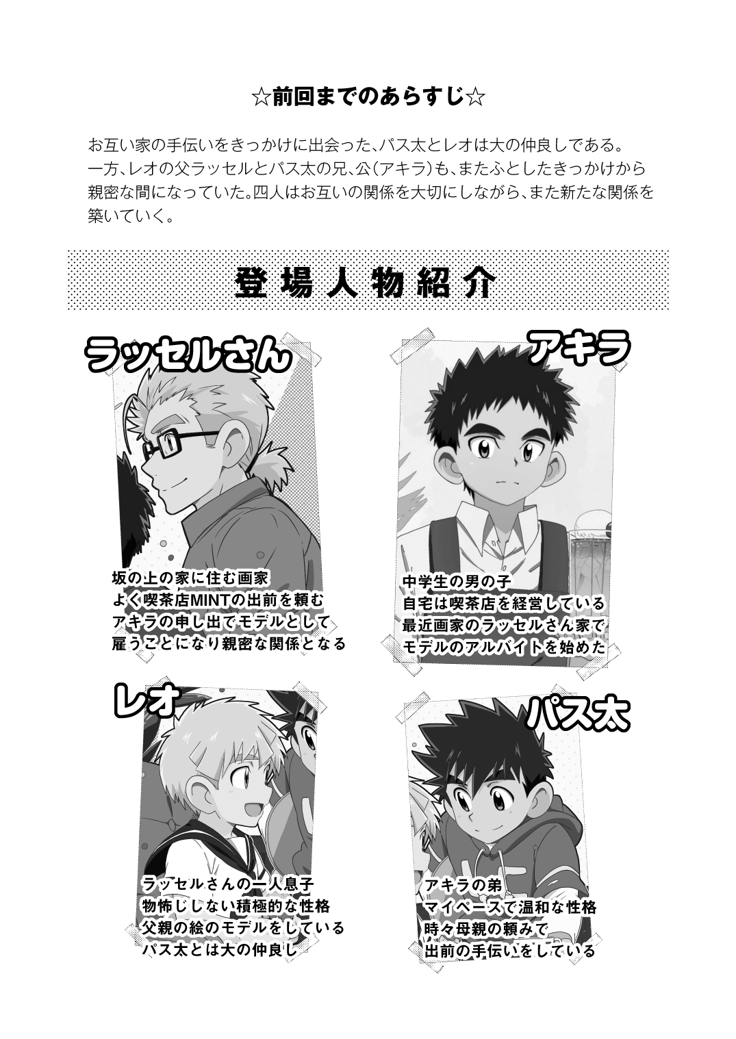 Sparkle Vol. 5 page 4 full