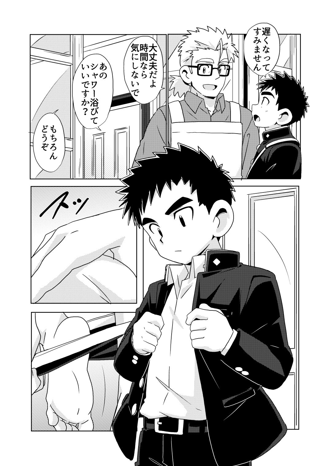 Sparkle Vol. 5 page 9 full